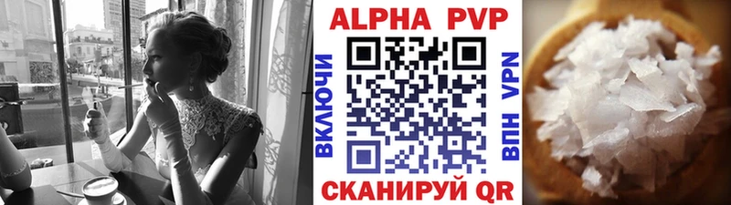mega как зайти  Рыбинск  A PVP Соль  дарнет шоп 