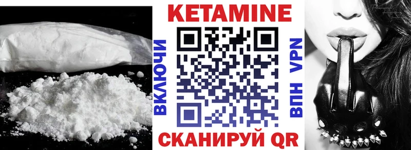 КЕТАМИН VHQ  цены   Рыбинск 
