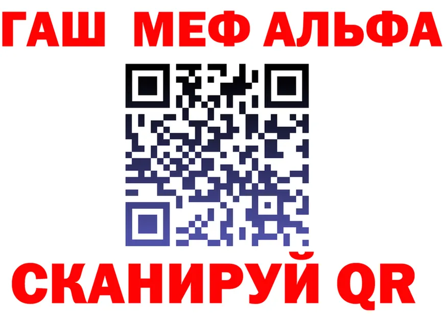 ГАШ убойный ТОР это mega Рыбинск